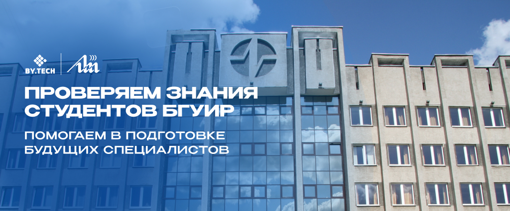 Помогаем в подготовке будущих специалистов 